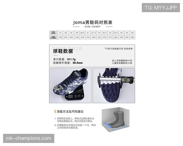 球鞋规则详解:比赛中鞋钉、材质与安全标准 球鞋规则详解:比赛中鞋钉、材质与安全标准