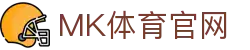 MK体育欧洲足坛冬季转会资讯 - 赛事高清直播